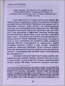 1936-1939թթ. Պաղեստինում արաբական ապստամբության ղեկավարության և նացիստական Գերմանիայի միջև շփումների հարցի շուրջ