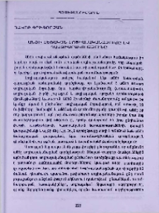 Անձի սեռական սոցիալականացումը և դաստիարակությունը