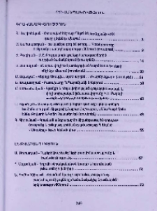 Բովանդակություն