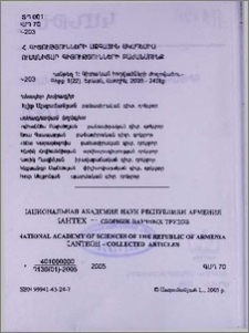 Խմբագրական կոլեգիա