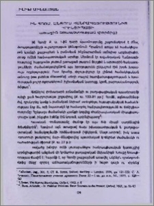 Հին Հռոմ. անցում հանրապետությունից պրինցիպատի (առաջին եռապետության փորձից)