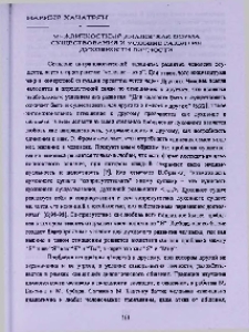 Межличностный диалог как форма существования и условие развития духовности личности