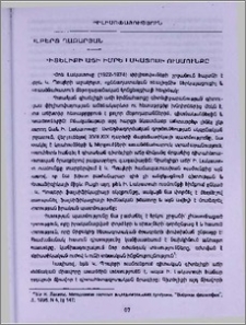 Գիտելիքի աճի Իմրե Լակատոսի ուսմունքը