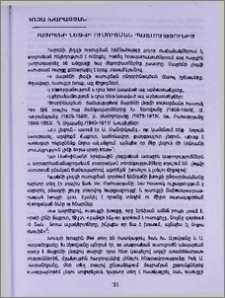 Մայրենի լեզվի ուսուցման պատմությունից