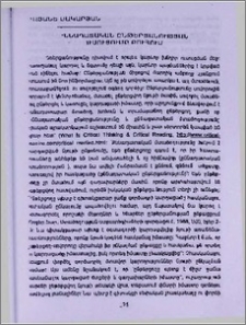 Քննադատական ընթերցանության ուսուցումը բուհում