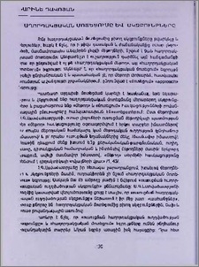 Հաղորդակցական մոտեցումը և սկզբունքները