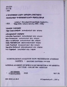 Խմբագրական կոլեգիա