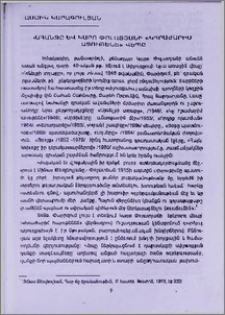 Նահանջը և Կարո Փոլատյանի «Կհրաժարիմ հայութենե» վեպը