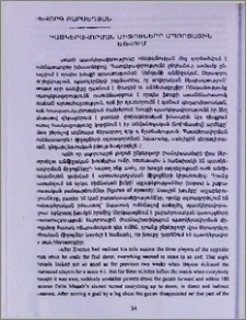 Պատկերավորման միջոցները սպորտային լեզվում