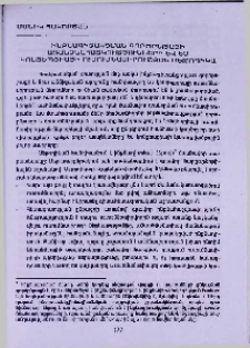 Ինքնագիտակցման գործընթացի առանձնահատկությունների և ես կոնցեպցիայի ուսումնասիրության մեթոդիկա