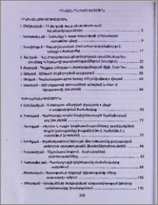Բովանդակություն