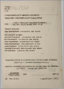 Խմբագրական կոլեգիա