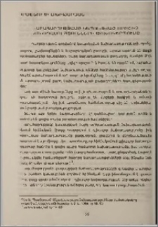 Շարահարությամբ կապակցված որոշիչ նախադասությունների փոխակերպումը