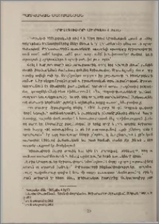 Քրիստափոր Միքայելյան
