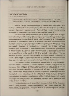 Զորակոչային տարիքի պատանիների իրավագիտակցության ձևավորման պայմանները