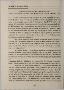 Նպատակահարույց ուսուցումը տարրական դասարաններում մայրենիի դասերին