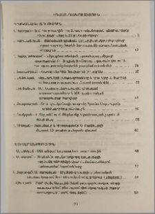 Բովանդակություն