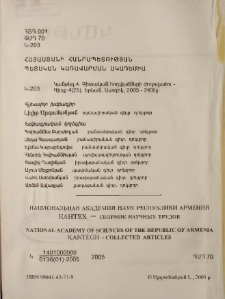 Խմբագրական կոլեգիա