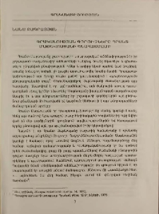 Գրականության գործիչները Հրանտ Մաթևոսյանի գնահատմամբ