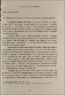Մնջախաղը Լեոնիդ Ենգիբարյանի արվեստում