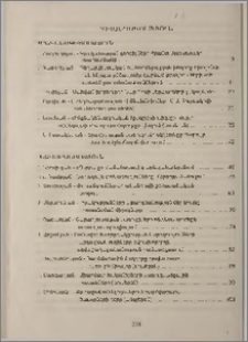 Բովանդակություն