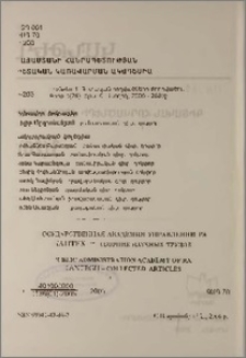Խմբագրական կոլեգիա