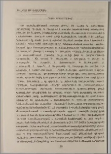 Բառաբարդում