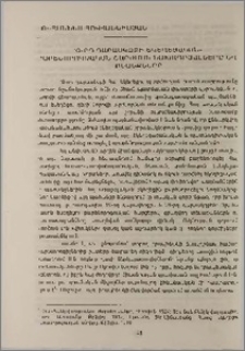 20-րդ դարասկզբի եկեղեցական-բարենորոգչական շարժման նախադրյալները և հոսանքները