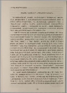 Զենոն Կայսեր «Հենոտիկոնը»