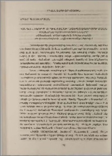 Քանդակագործ Բ. Դիլոյանի ստեղծագործության առանձնահատկությունները / քննական տեսություն հիշատակի ցուցահանդեսի աշխատանքներից/