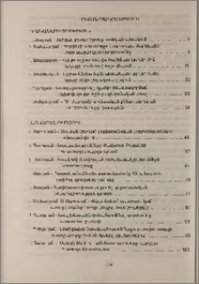 Բովանդակություն