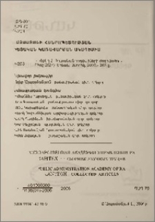 Խմբագրական կոլեգիա