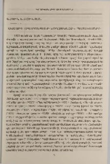 Ավետիս Ահարոնյանի «Ողջակեզը» պատմվածքը