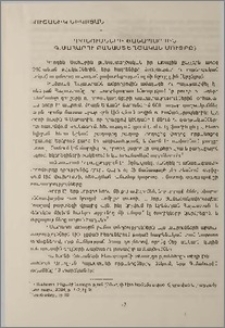 Որոնումների ճանապարհին (Գ. Մահարու բանաստեղծական մուտքը)