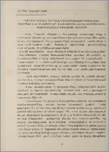 Զուգորդումը որպես ուսումնասիրության առարկա և սկզբունք՝ լեզվական երևույթների ուսումնասիրության համար
