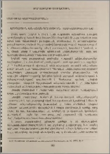 Ազգային անվտանգության հասկացությունը