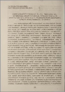 Ավագ նախադպրոցականի (6-7տ.)հասկացական, վերացական մտածողության դրսևորումները ֆիզիկական երևույթների պատճառահետևանքային կապերի բացահայտման միջոցով