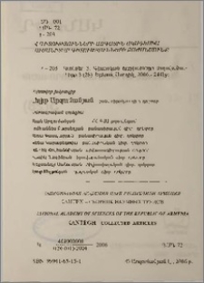 Խմբագրական կոլեգիա