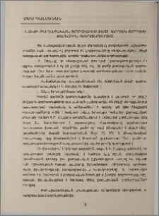 Լեզվի քաղաքական գործառույթը՝ արդեն որպես առանձին գործառույթ