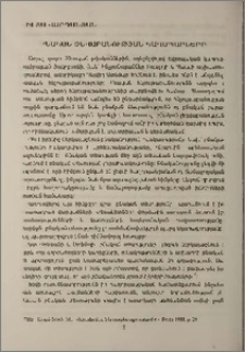 Բնական ձևաբանության կաղապարները