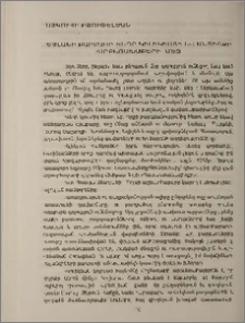 Բեյլանի բարբառի տեղը Կիլիկիայի և Անտիոքի բարբառախմբերի մեջ