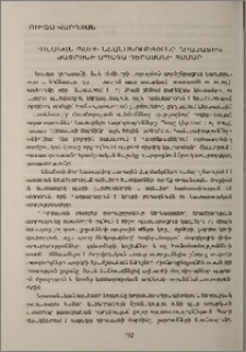 Դասական պարի նշանակությունը դրամատիկ թատրոնի ապագա դերասանի համար