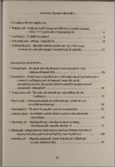 Բովանդակություն