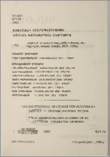 Խմբագրական կոլեգիա