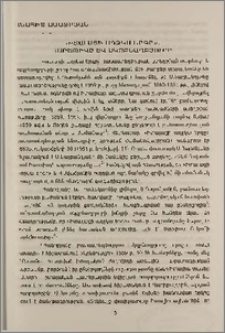 «Իտալացի աղջկա երգը». Տարեթիվը և սկզբնաղբյուրը