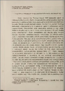Հենրիկ Էդոյանի բանաստեղծական աշխարհը