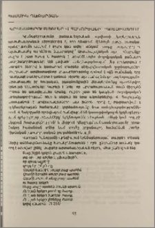 Կրկնաբերությունը Վ. Հակոբյանի պոեզիայում