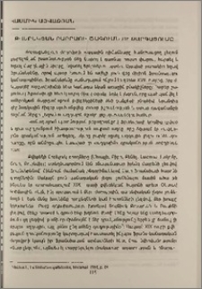 Քվեբեկյան բարբառի ծագումն ու զարգացումը