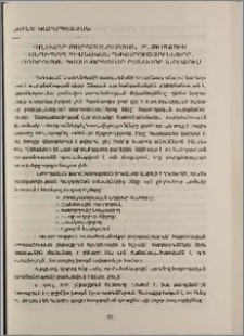 Բանավոր թարգմանության ընթացքում հանդիպող հիմնական դժվարությունները. հաղորդման դասակարգումը բանավոր խոսքում