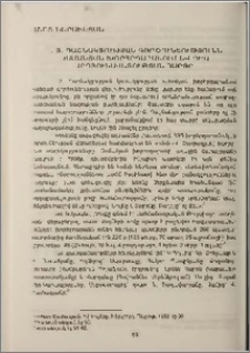 Հ. Յ. Դաշնակցության գործունեությունն օսմանյան խորհրդարանում և դրա արդյունավետության հարցը
